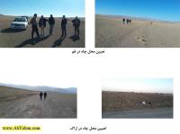 آبیابی و تعیین محل حفر چاه در محلات ، قم ، سلفچگان و اراک استان مرکزی