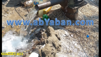 پیدا کردن آب با کیفیت و کمیت  بسیار بالا در جاده دریا فرح آباد ساری